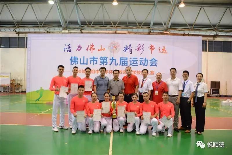 顺德区运会有哪些项目,顺德体育中心区运会