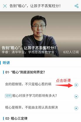 孩子因粗心而丢分妈妈该怎么引导 (孩子总粗心丢分怎么办)