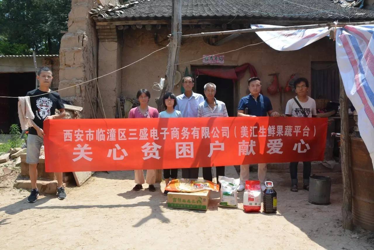 创业不忘公益路上奉献爱心,不忘初心创业路上