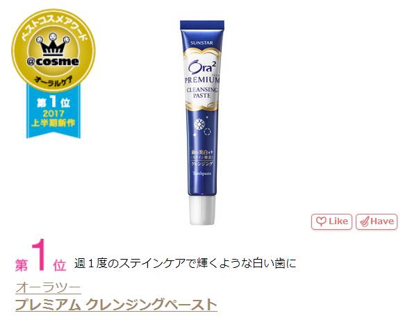 2019cosme澶ц祻搴曞绯诲垪,2019cosme缇庡鎺掑悕