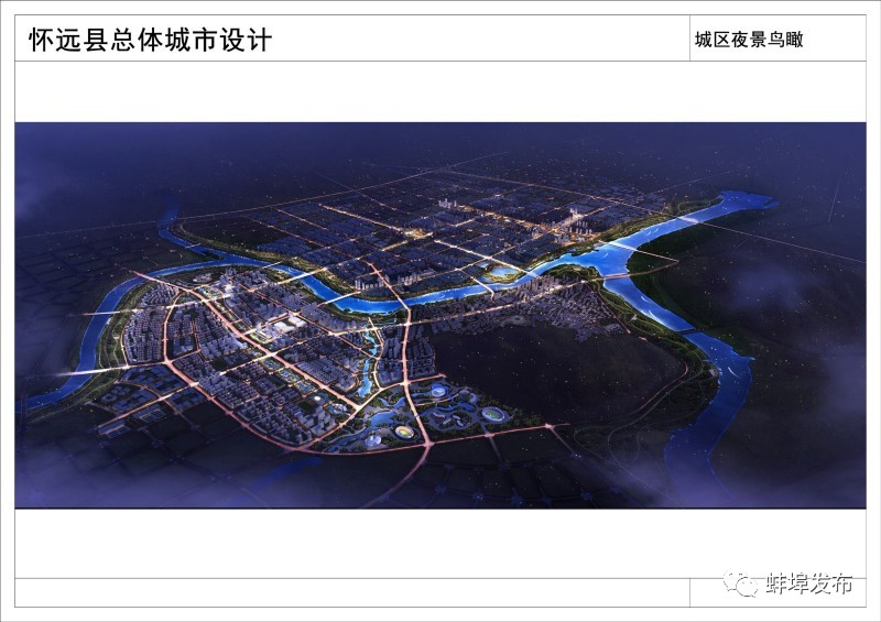 怀远新城区规划图,怀远未来发展规划最新