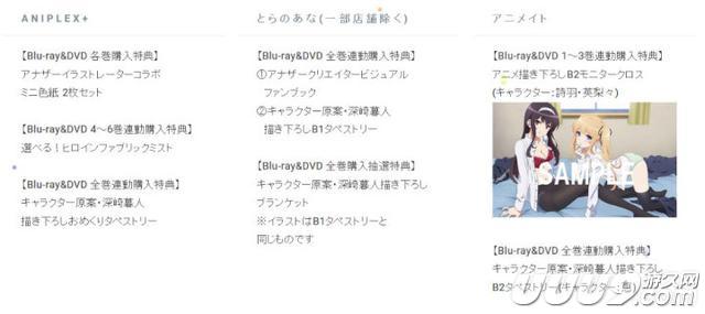 奸商再出新套路《路人女主》圆盘店铺特典公开