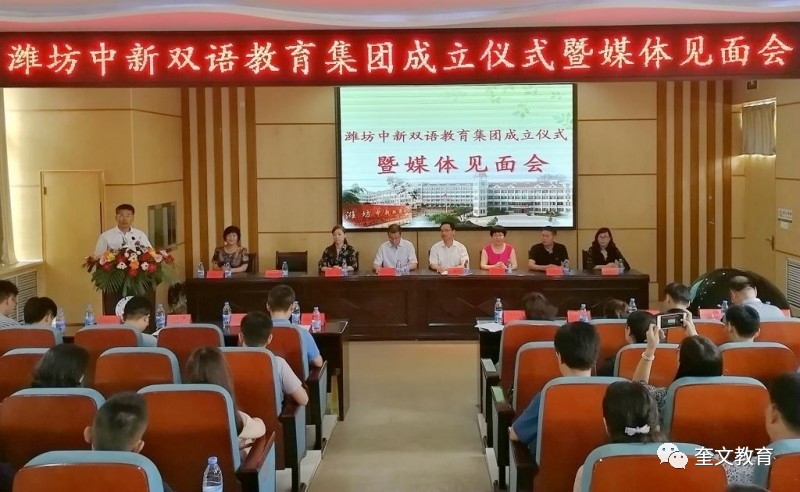 潍坊中新双语和明德属于什么集团,潍坊中新双语学校小学怎么样