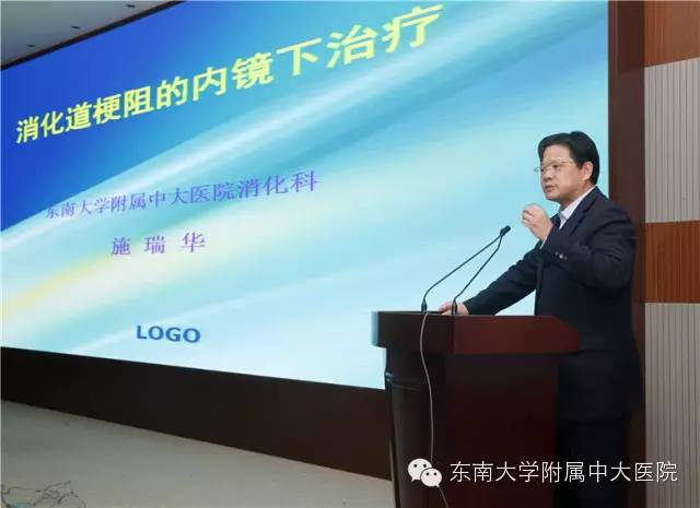 开心学术,开启中大医院医联体消化科2016发展大幕