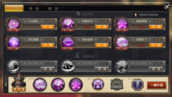 超高清自由度超高的武侠轻功,武侠江湖十大轻功