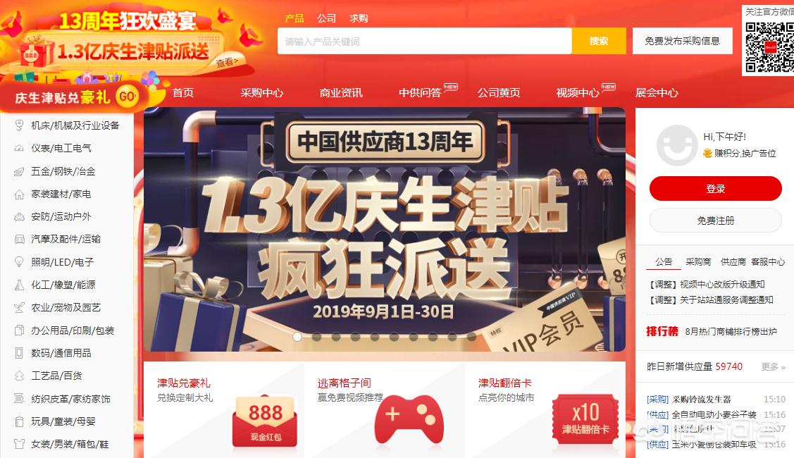 四种货源渠道你都知道吗,新手小白必备的80个货源平台