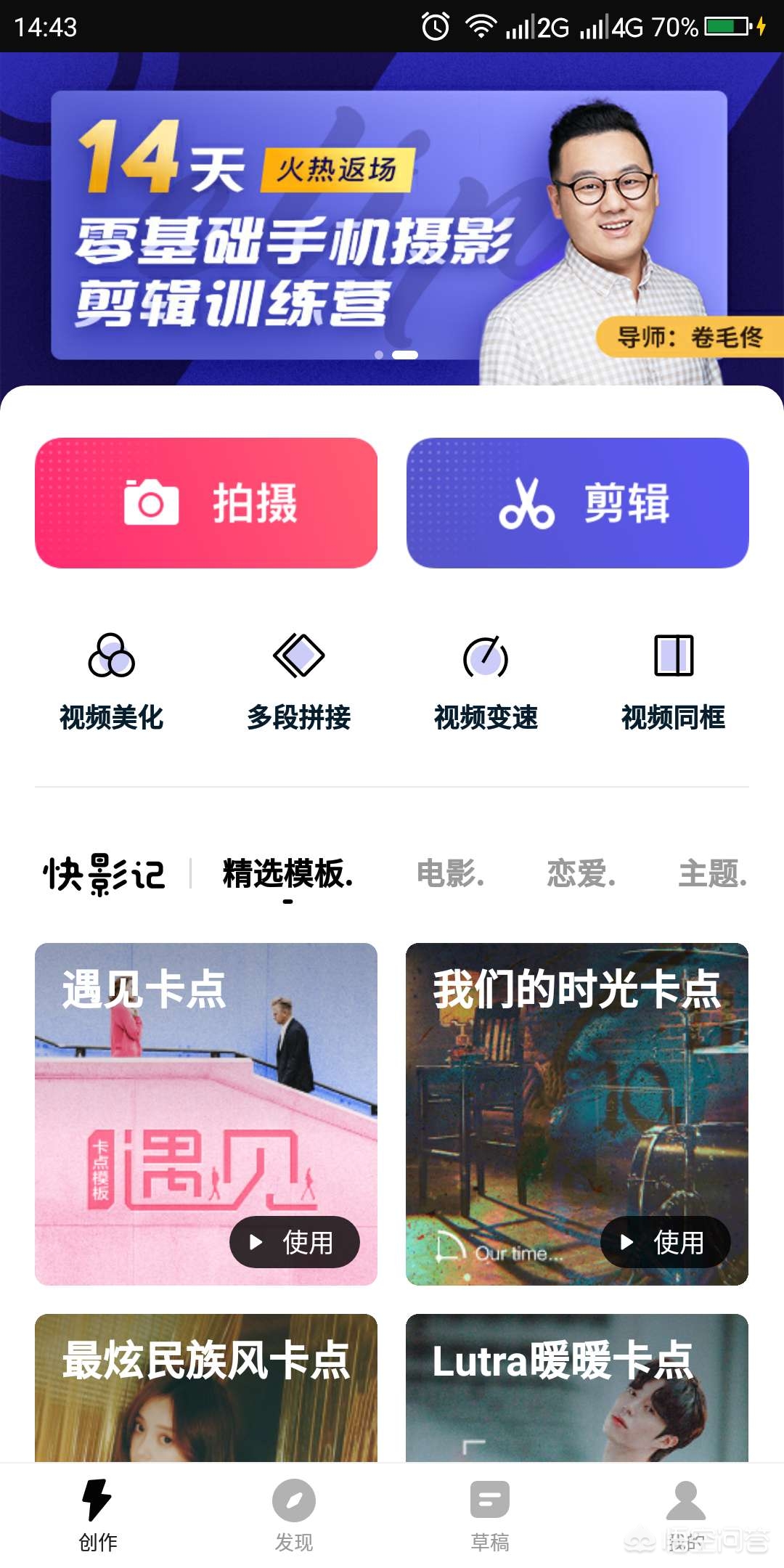 如何用手机玩转短视频?