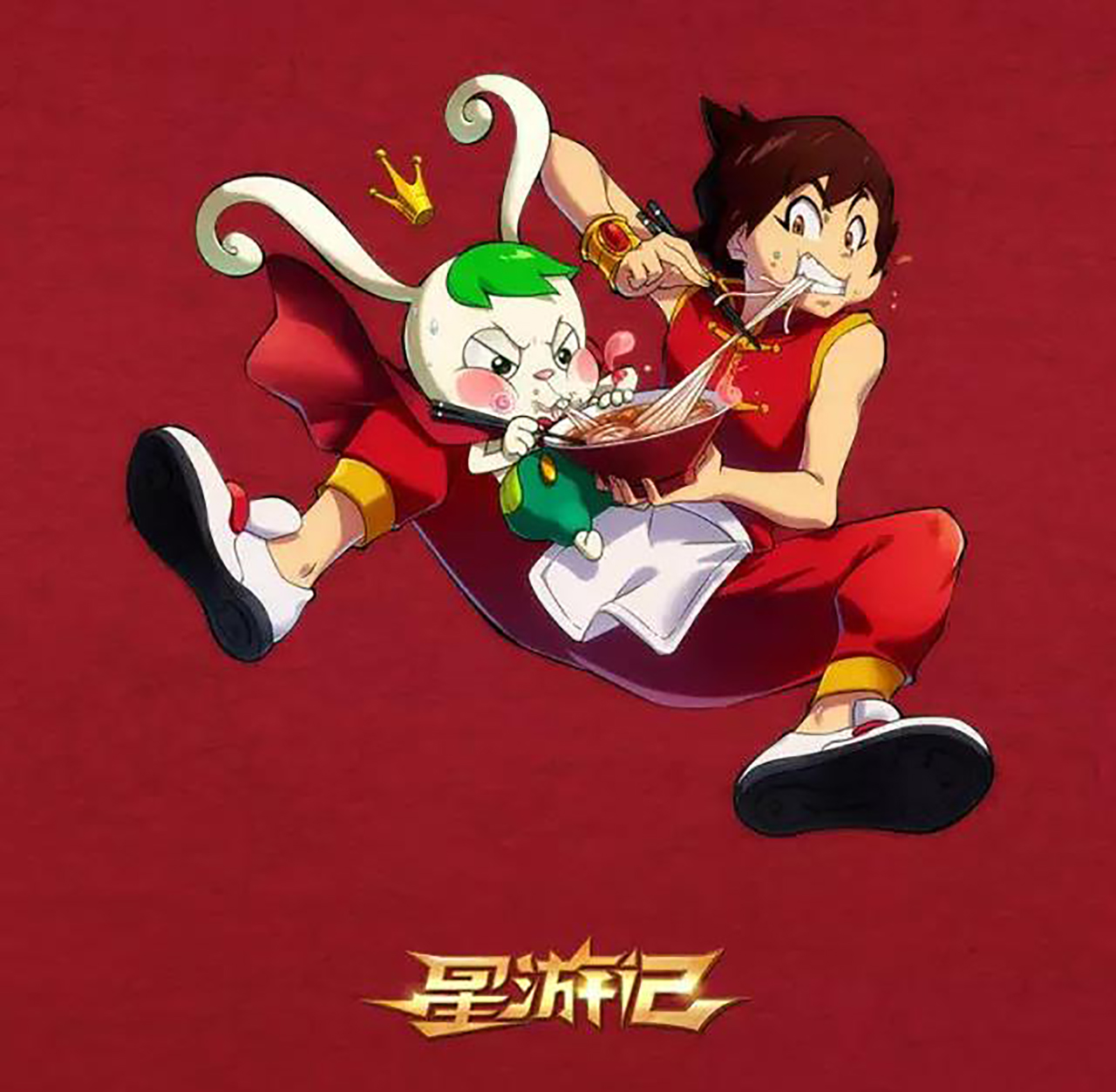 星游记未完待续高清图,星游记未完待续才是最大的谎言么