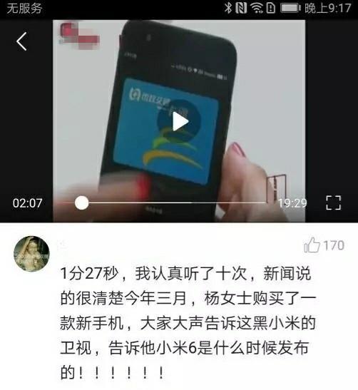 质量品质被肯定！央视新闻中小米MIX实力出镜。