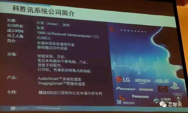 揭秘：Synaptics收购科胜讯及Marvell多媒体业务背后的故事