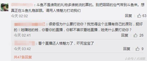 阿冷成为新斗鱼一姐,阿冷成新任斗鱼一姐周年庆直播