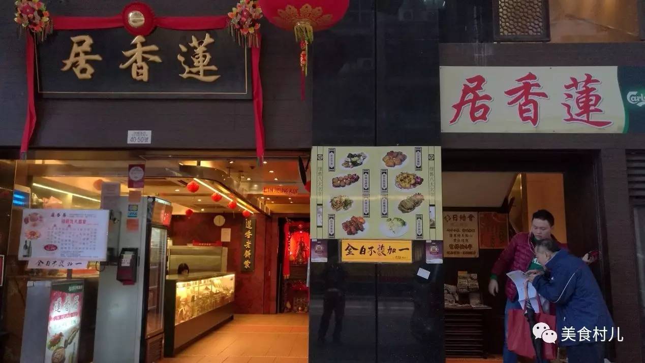 味道深圳寻味香港一起香江叹茶