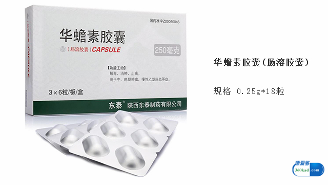 华蟾素治疗乙肝效果怎样,华蟾素对乙肝治疗怎么样