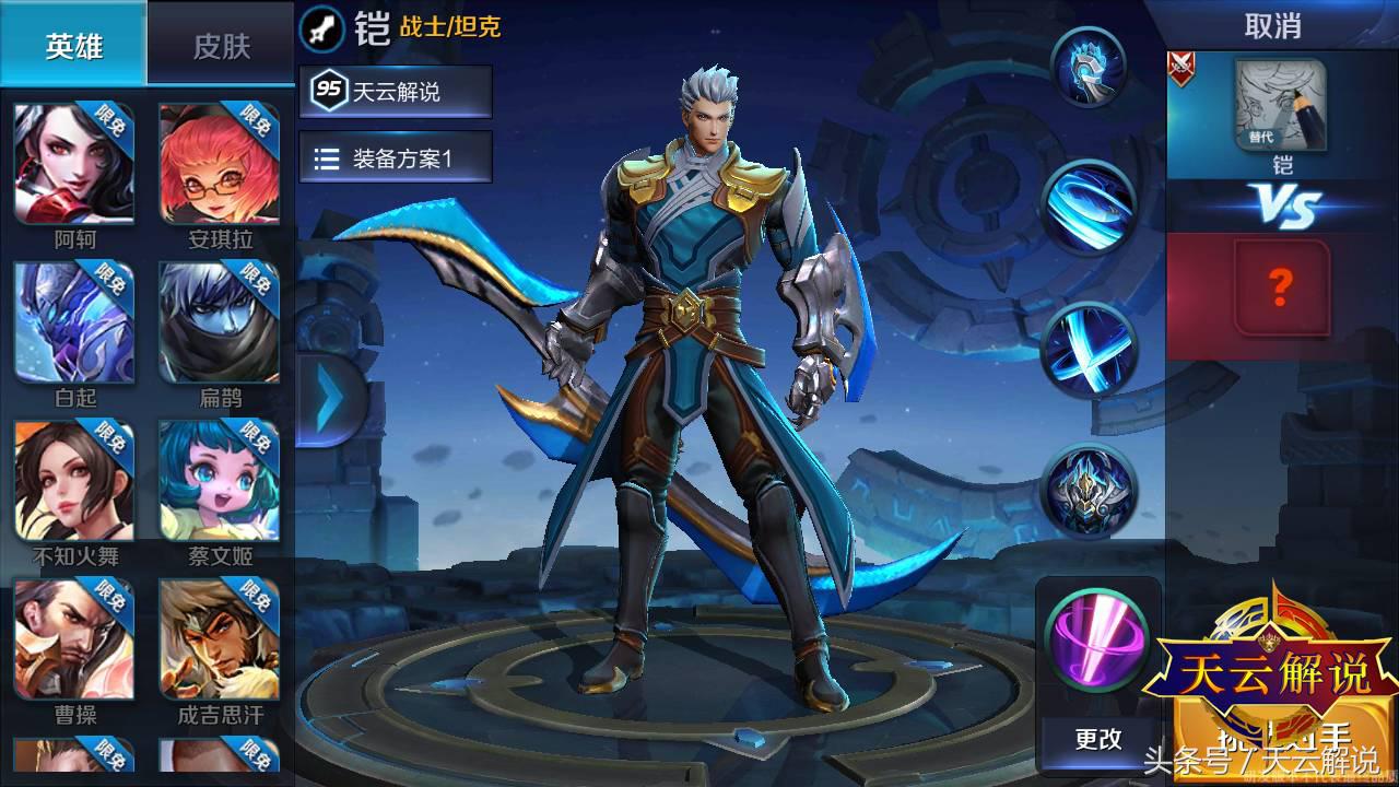 王者荣耀铠新效果,王者荣耀新赛季铠能否打败典韦