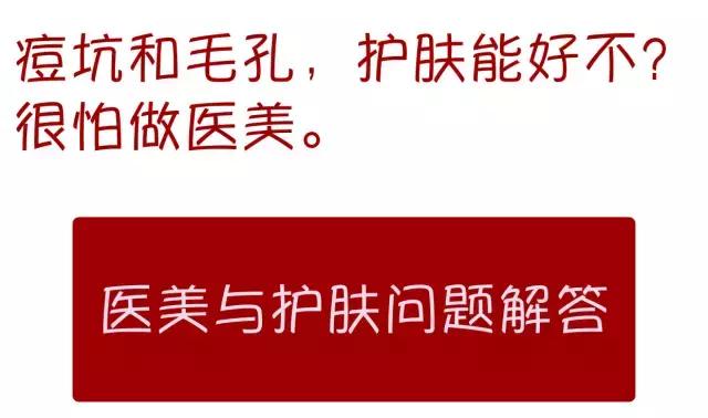 治疗痘印痘坑毛孔粗大的药,男士毛孔粗大痘坑痘印修复