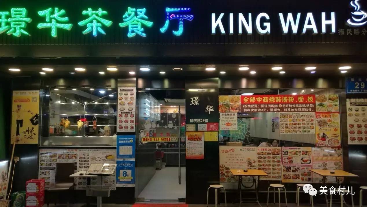 味道深圳寻味香港一起香江叹茶