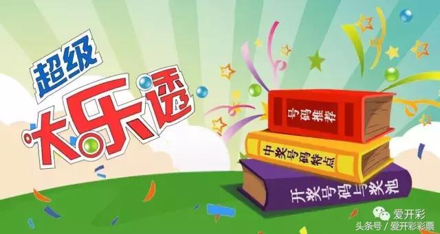大乐透2024年大乐透第77期晒票,大乐透20008期乐彩网