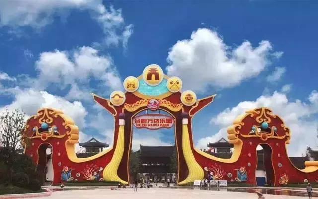 合肥逍遥津公园游乐场,合肥万达茂主题乐园游乐场