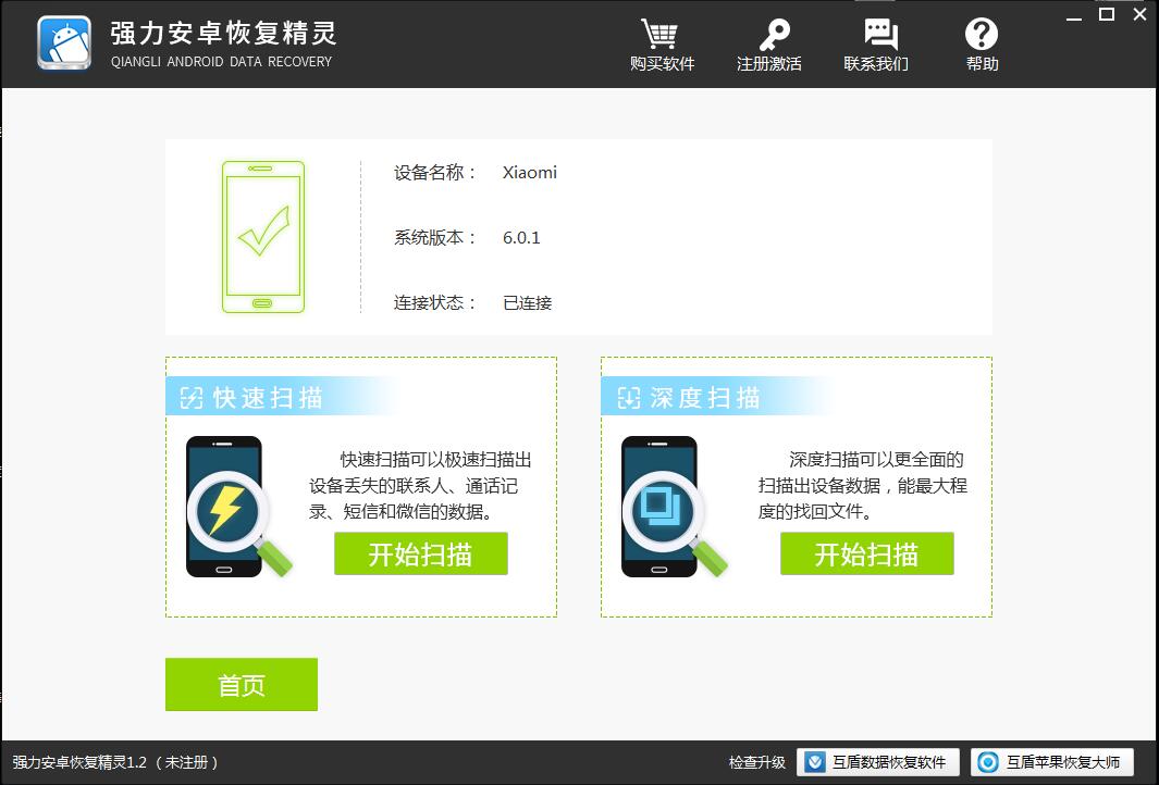 petya(陪她丫)病毒重现,手机联系人怎样才能还原