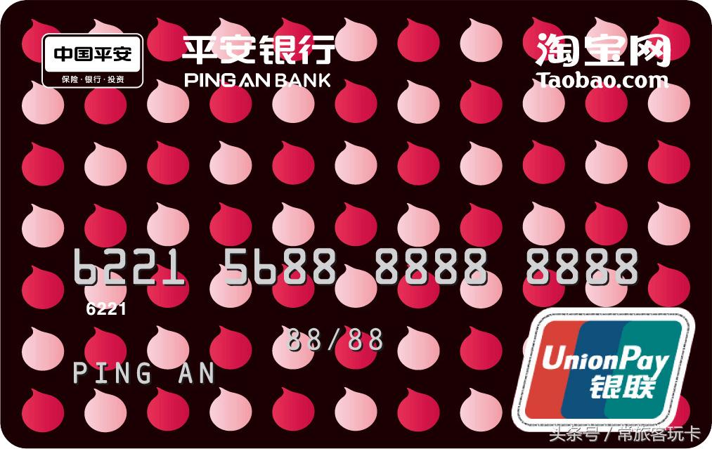 2017年值得拥有的5张淘宝联名信用卡！
