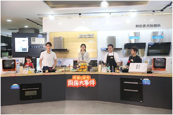 美的厨电全国销量第一,美的厨房电器618战报