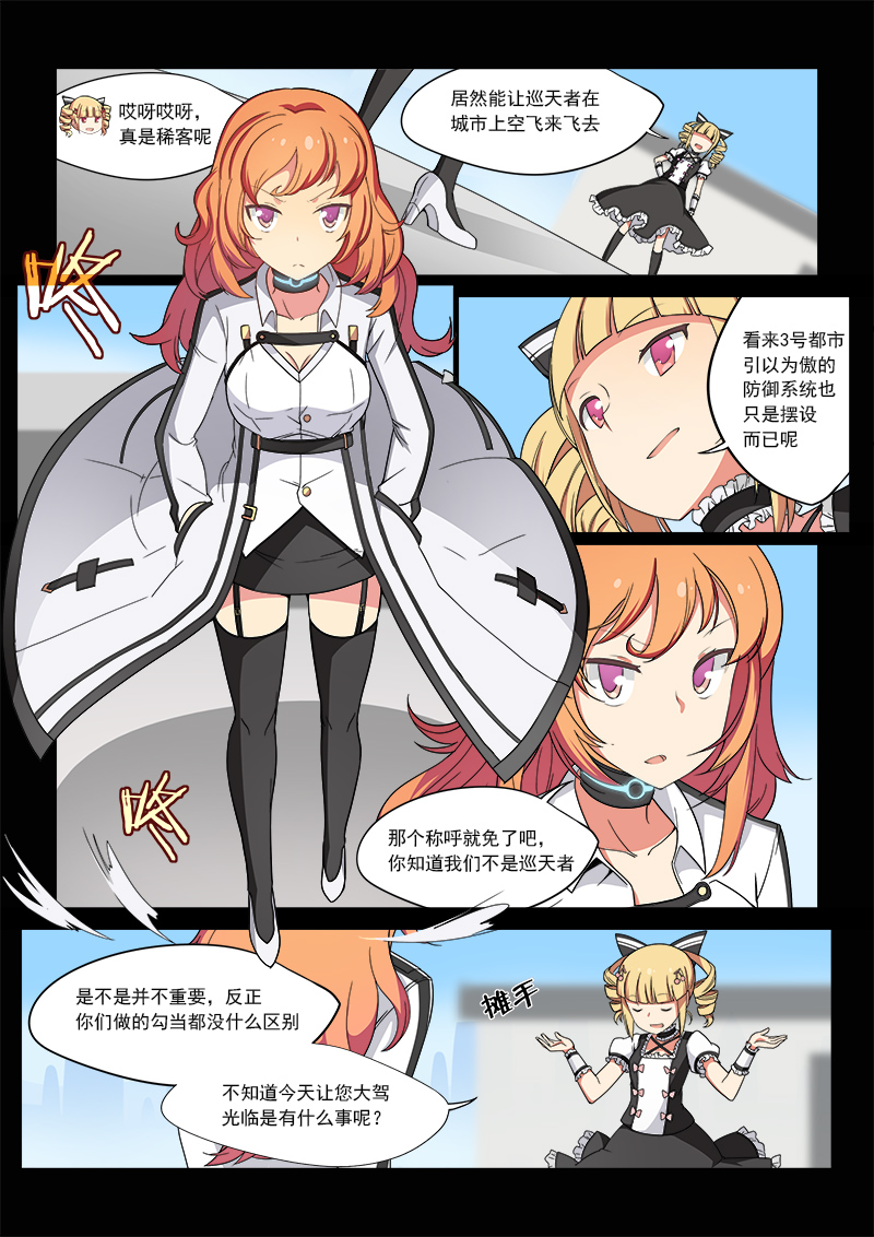 科幻后宫机甲小说,科幻机甲后宫完结小说