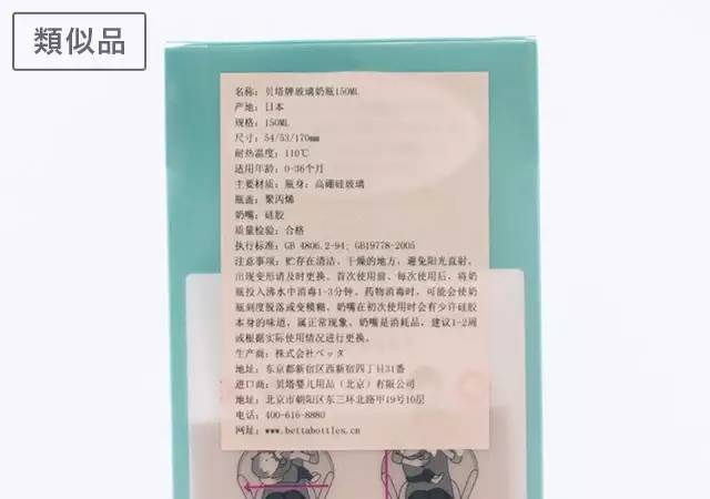 日本奶瓶和天猫奶瓶,日本奶瓶爱马仕