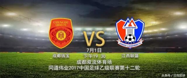 中乙第五轮综述,2017中乙第三轮前瞻