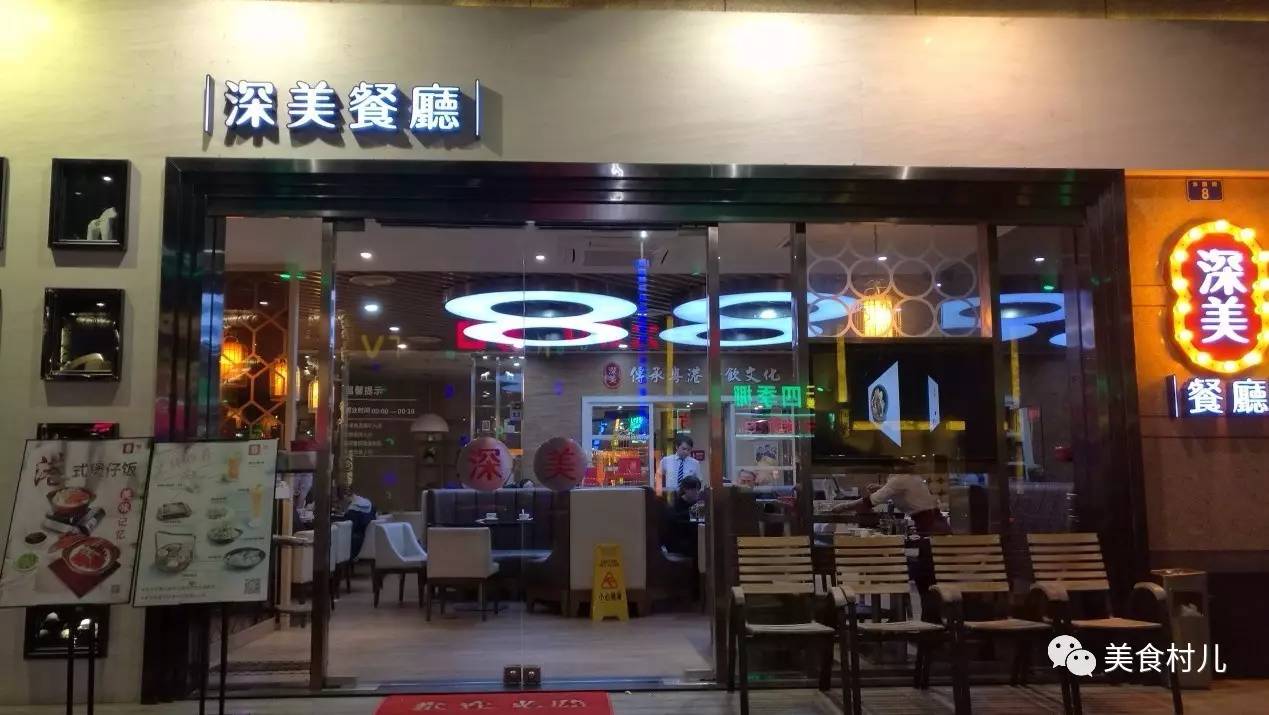 味道深圳寻味香港一起香江叹茶