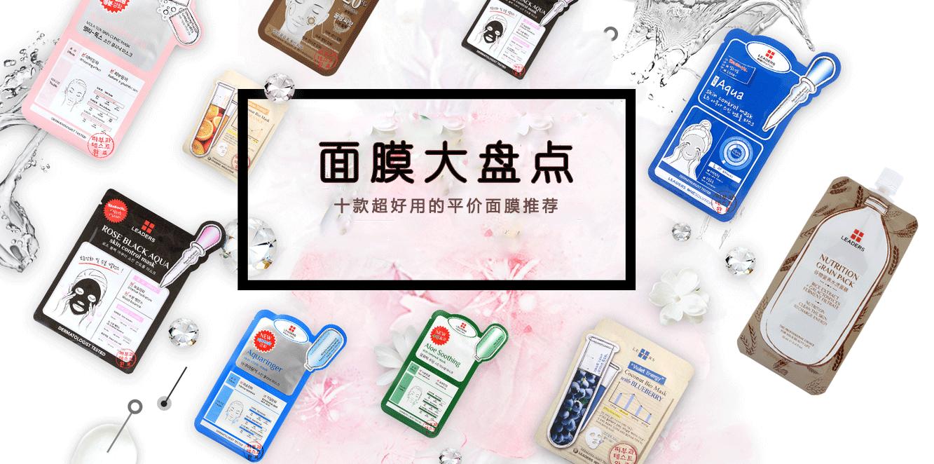 学生平价面膜控油补水面膜推荐,推荐几款特别好用的面膜平价