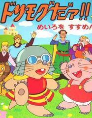 那些年我们一起追的动画,那些年我们一起追过的动画