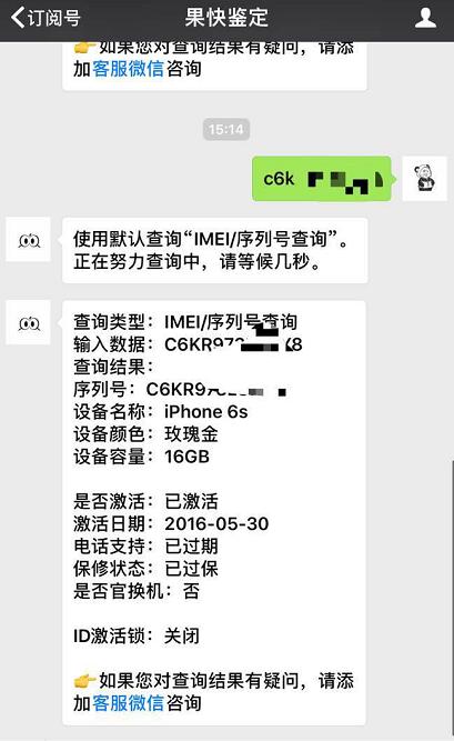 女子1500买苹果手机,15岁女孩卖苹果手机