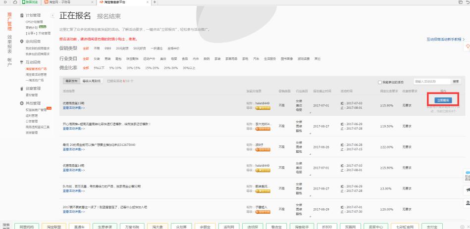 淘宝新店开业推广方案,淘宝新店哪个付费推广最合适