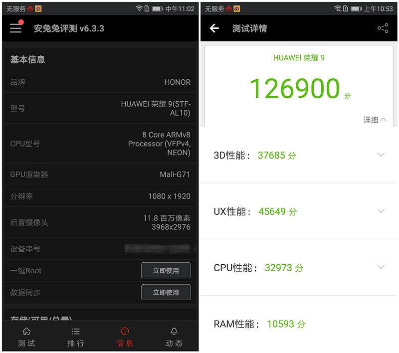 荣耀9测评体验,荣耀9最新性能评测