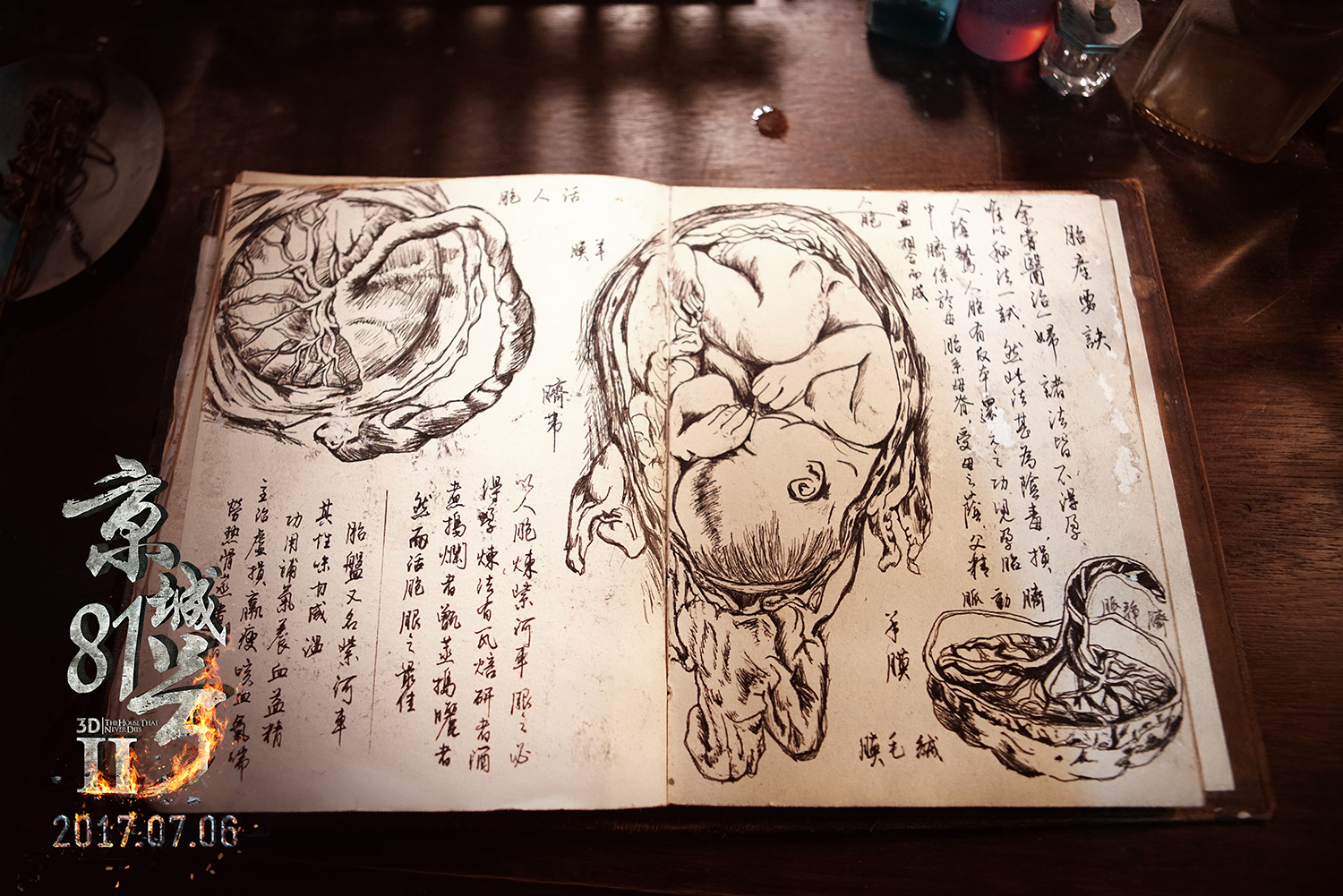 京城81号2：国恐终于有了像样的系列片