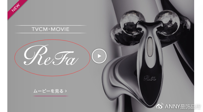 深度解析美容仪,refa美容仪哪种好用