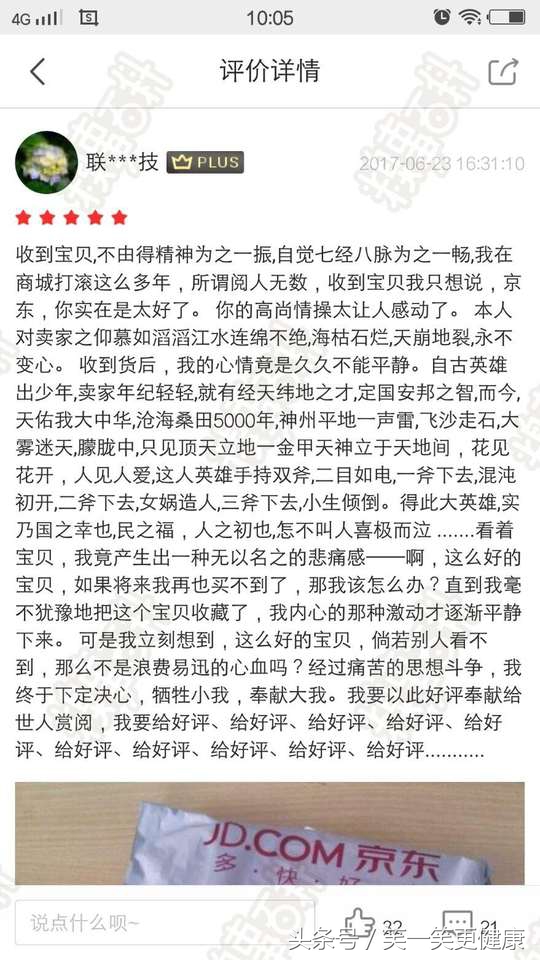 原来飞*牌鹰**刀片厂的老板还有这样一个故事……