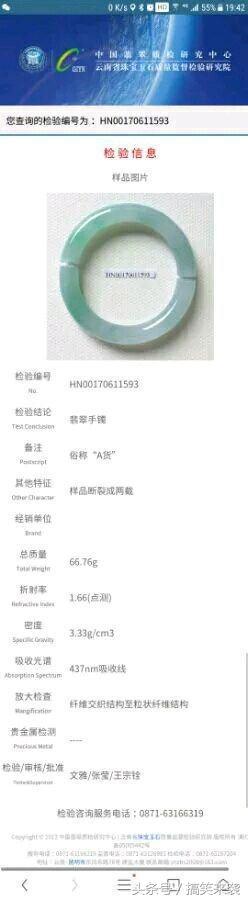 打碎30万手镯女主角失联，这是要准备偷渡跑路？