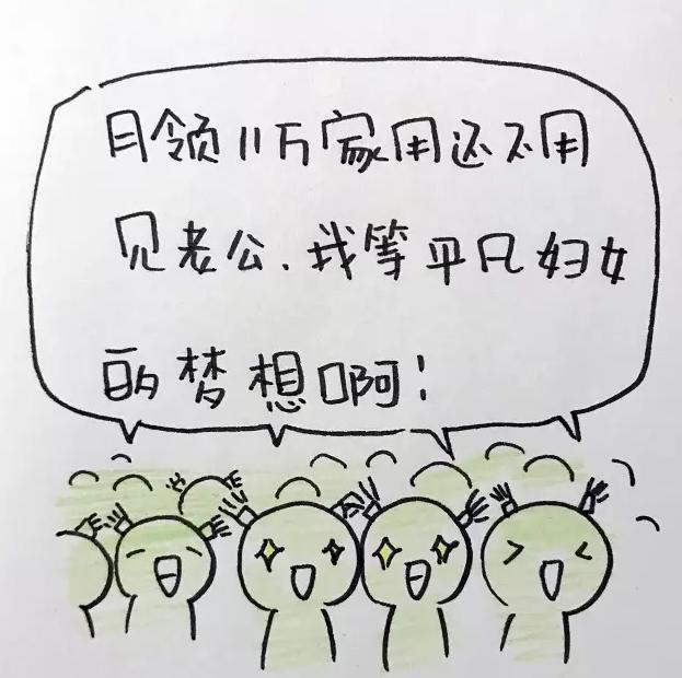 奇葩！有人月领11万半年见不到老公，有人离婚协议分割63套房产！