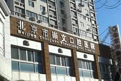 口腔门诊医联体合作申请,北京口腔分院