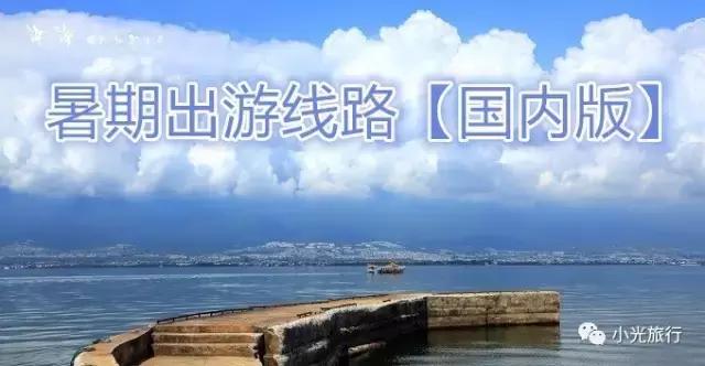 出境游哪种地方最值得去,出境游哪里好玩又便宜