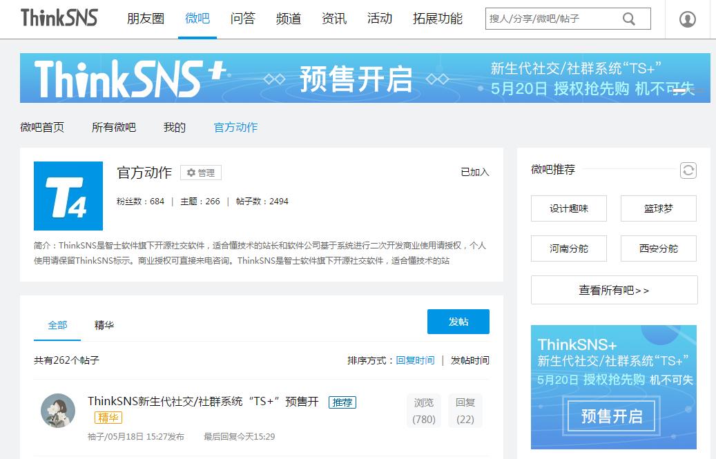 搭建一个论坛网站都需要哪些东西,怎么能快速搭建一个论坛