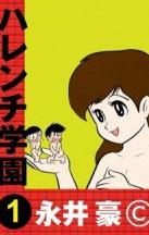 50年了，这本靠“色情”起家的漫画杂志终于影响了全世界