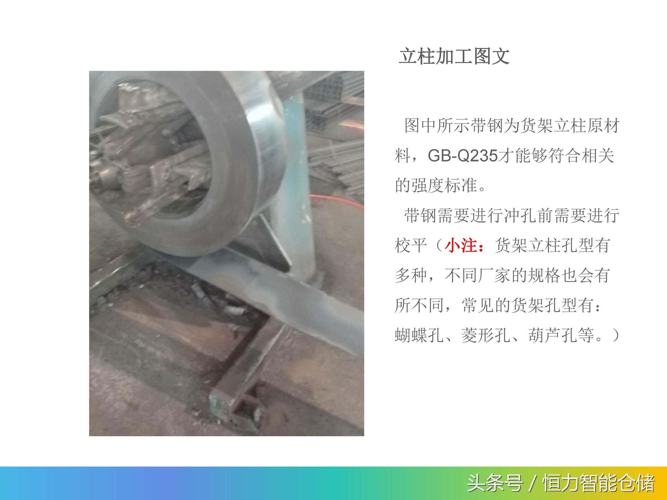 轻型仓储货架工艺,仓储货架生产工艺流程