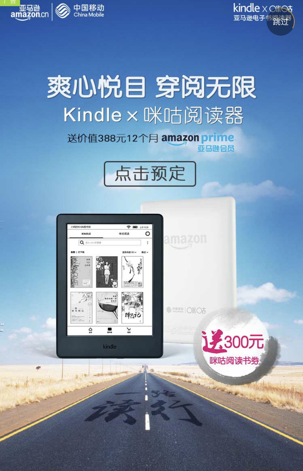 kindlex咪咕阅读对比,亚马逊kindlex咪咕电子书阅读器