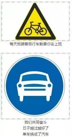 看看人家都已经会用交通标示写情书了，你还在干嘛