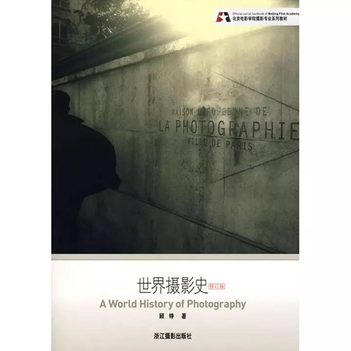 摄影人必看的三本书,一本书带你吃透摄影书籍