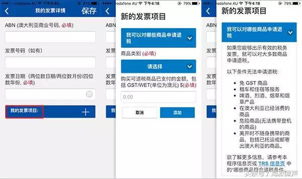 澳洲旅游注意事项视频,澳洲悉尼机场退税攻略