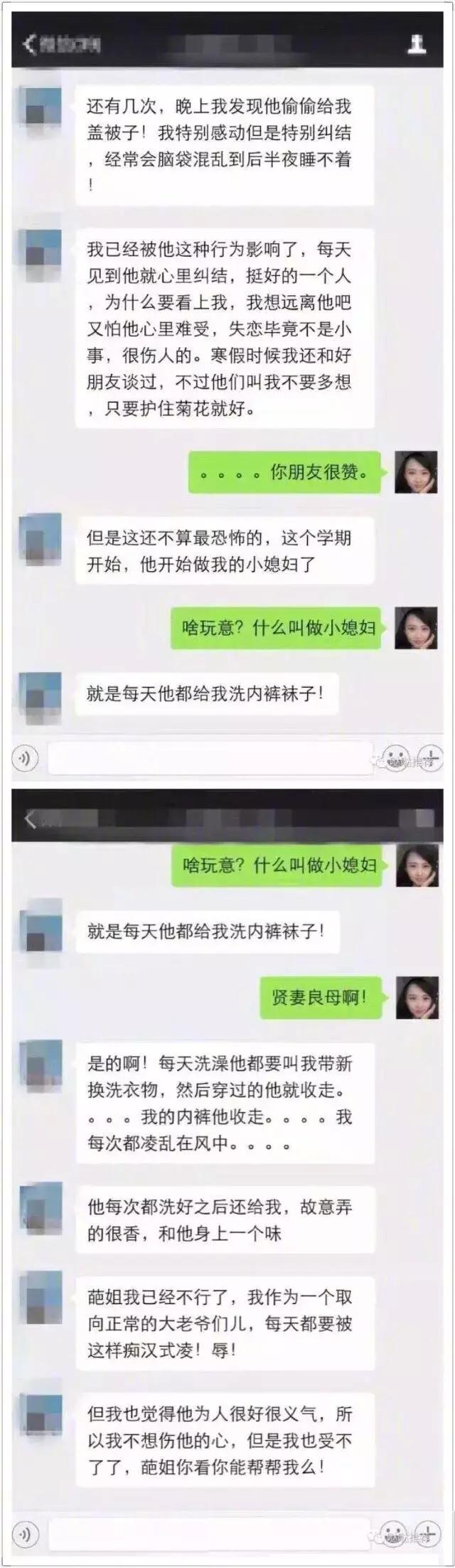 我室友爱上你了怎么回,室友太爱我怎么办
