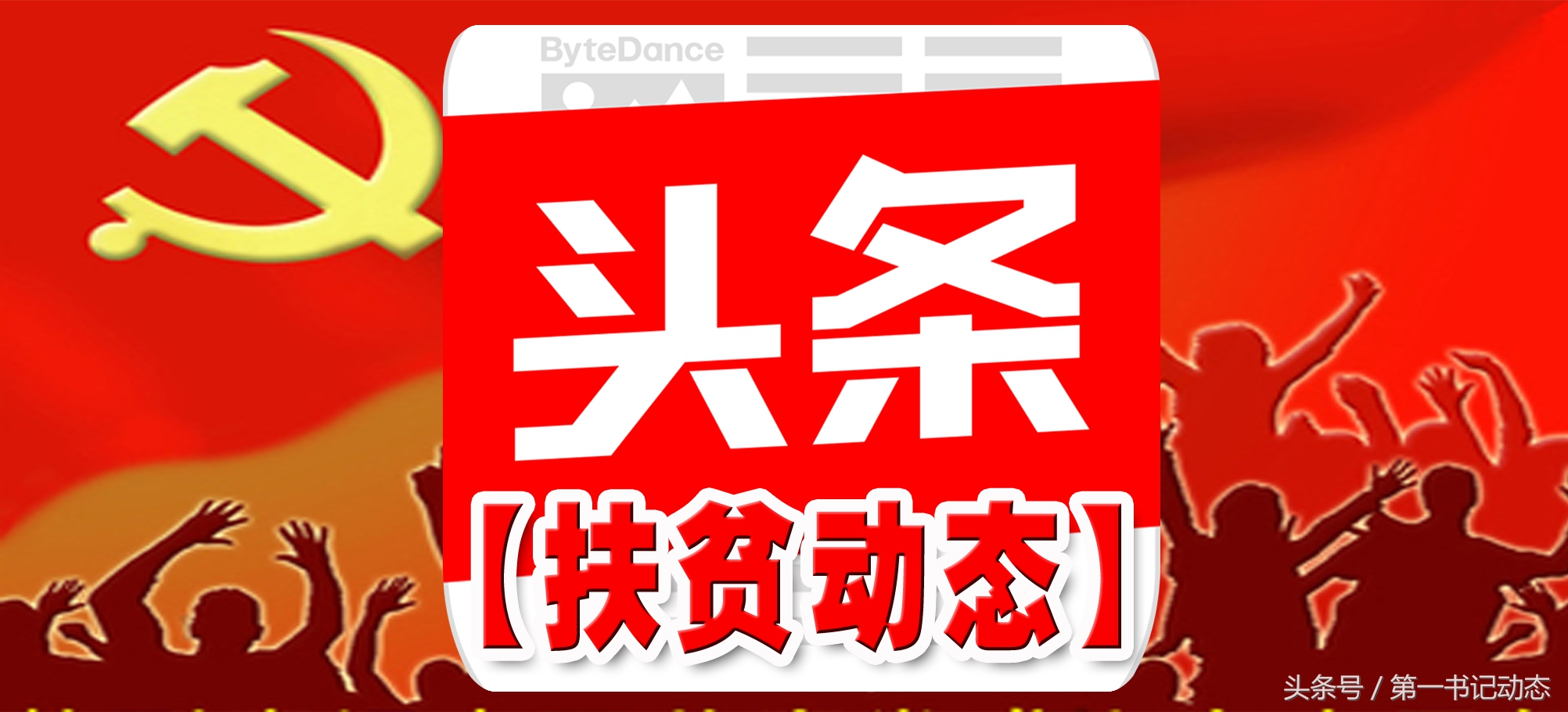 脱贫攻坚贫困的原因,脱贫攻坚中存在的问题和解决思路